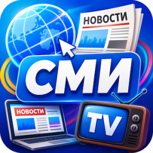 Пресса - иконки на главной