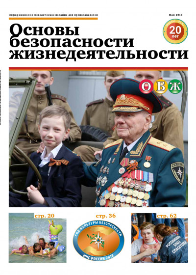 Контролируй, оценивай, действуй. Универсальный КОД безопасности