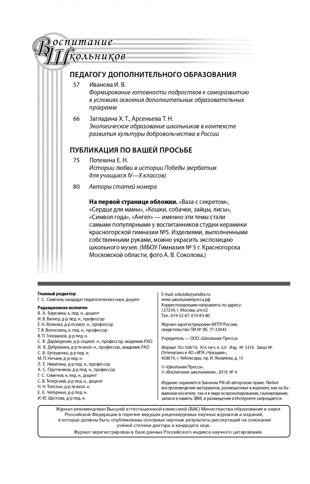 _page-0002.jpg