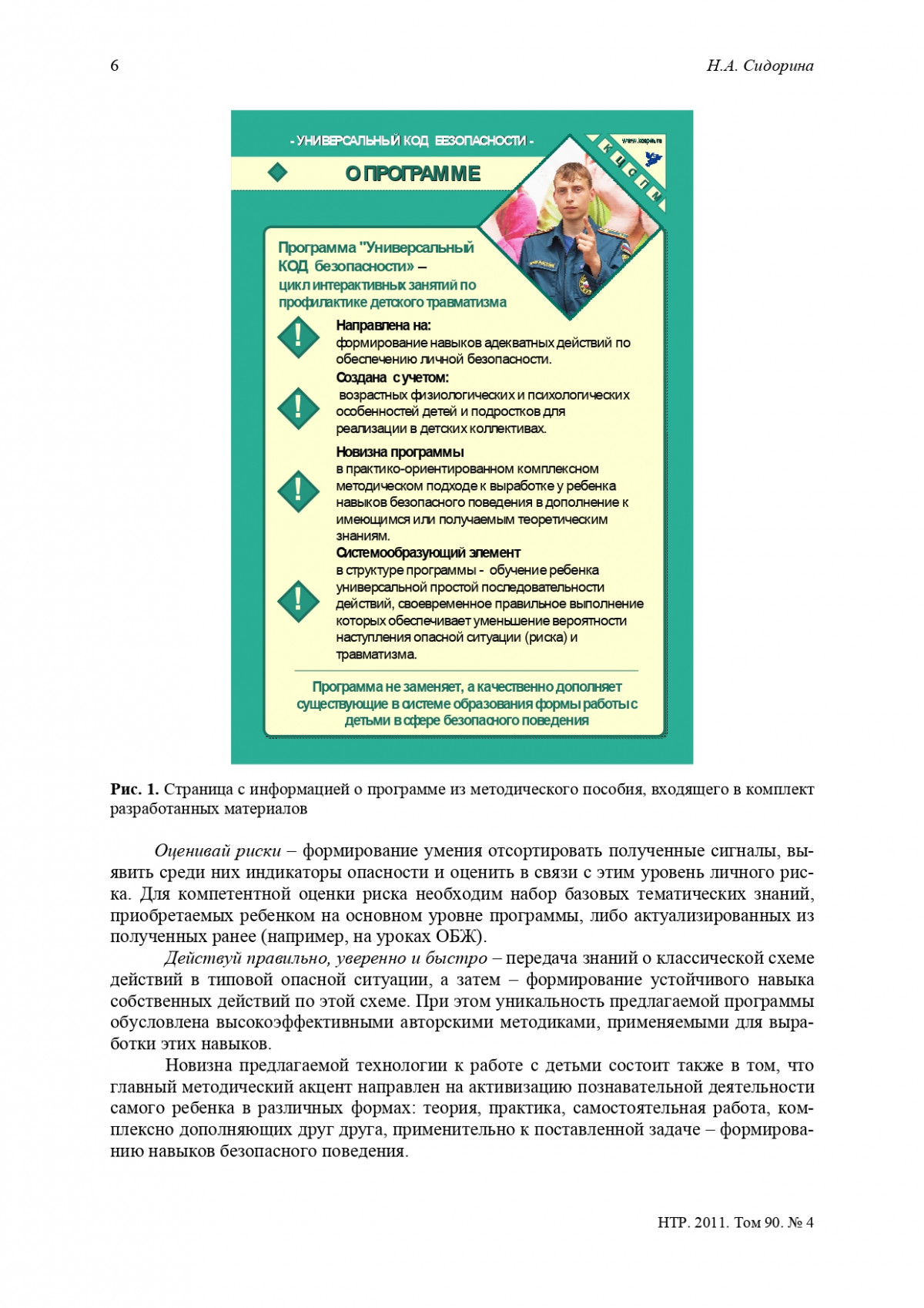 _page-0004.jpg