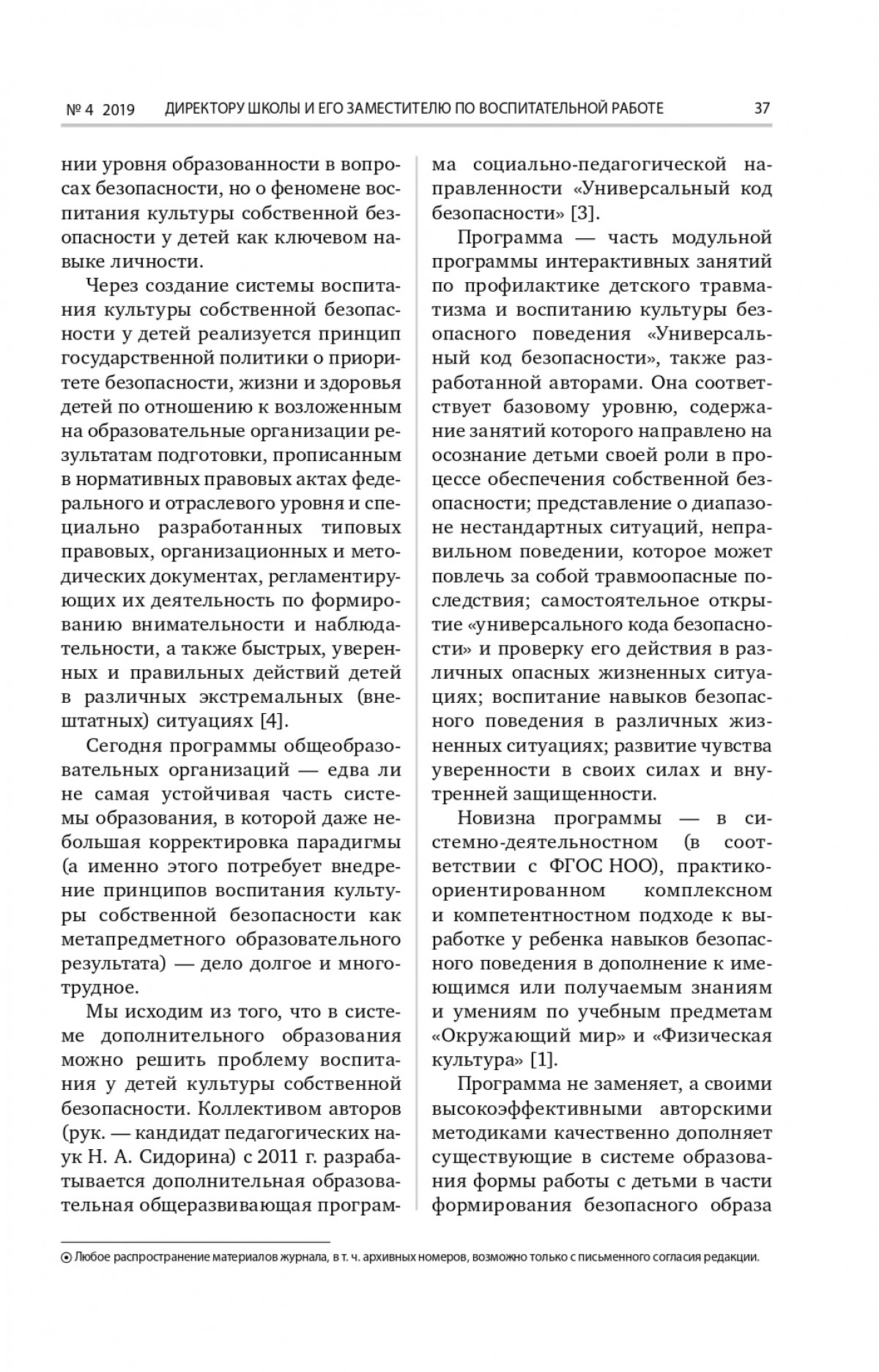 _page-0004.jpg