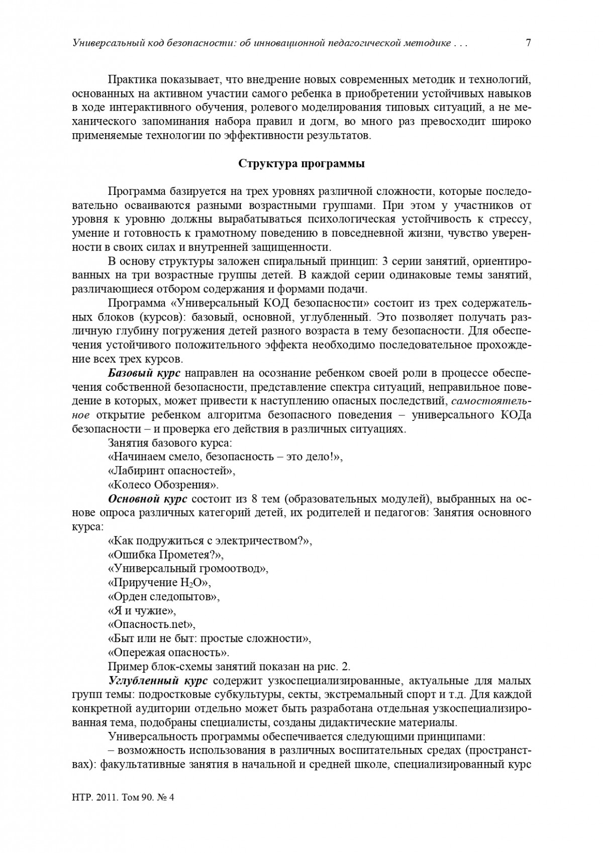 _page-0005.jpg