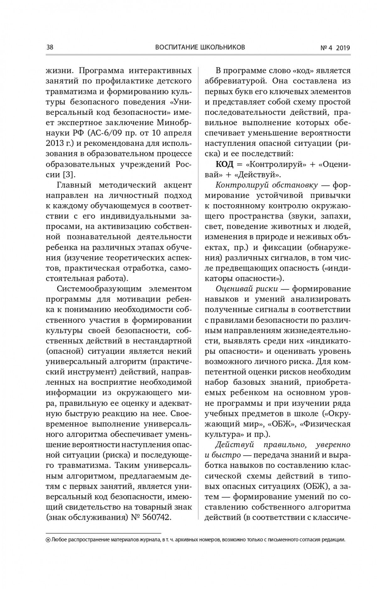 _page-0005.jpg