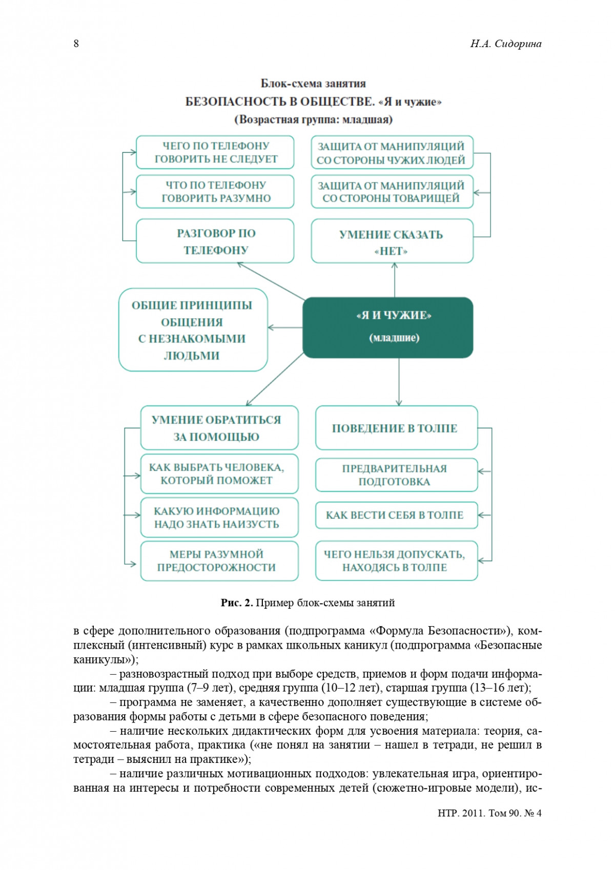 _page-0006.jpg
