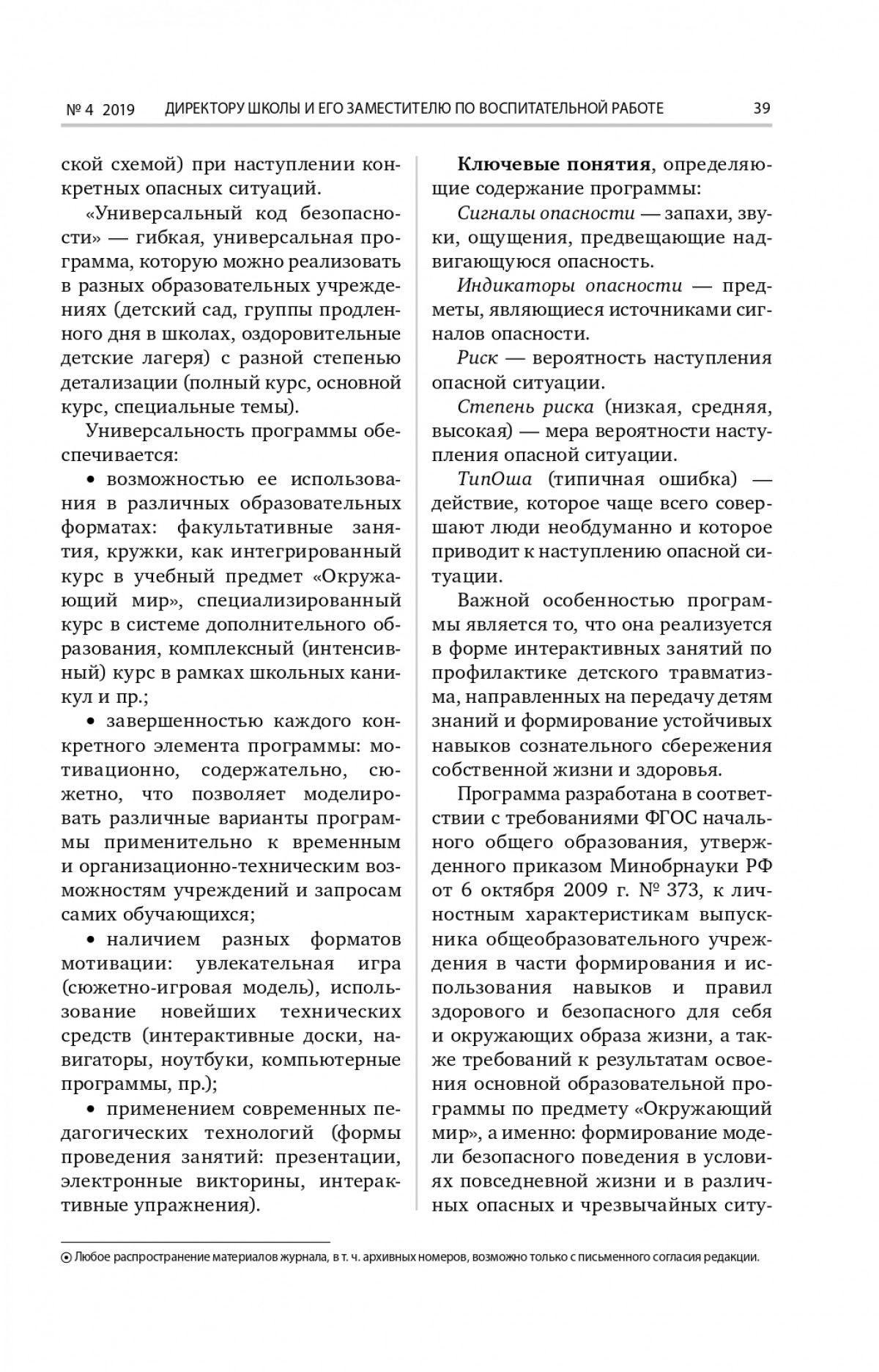 _page-0006.jpg