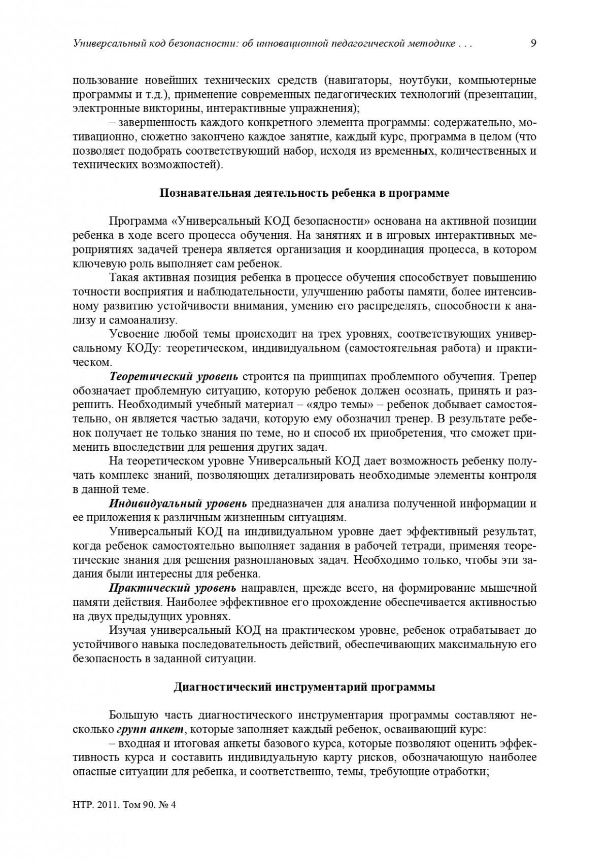 _page-0007.jpg