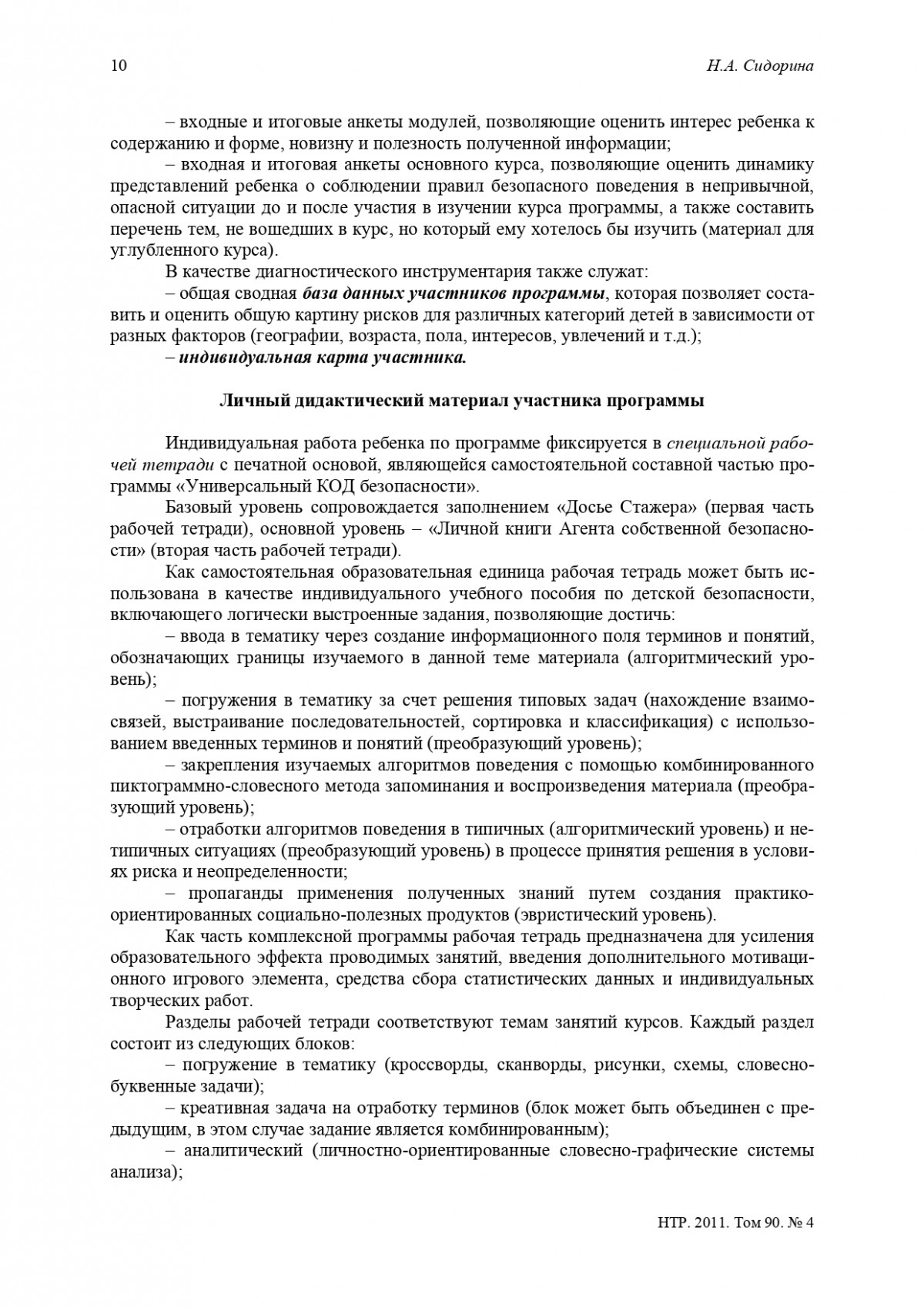 _page-0008.jpg