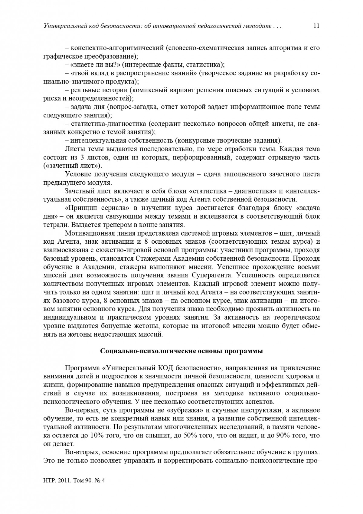 _page-0009.jpg