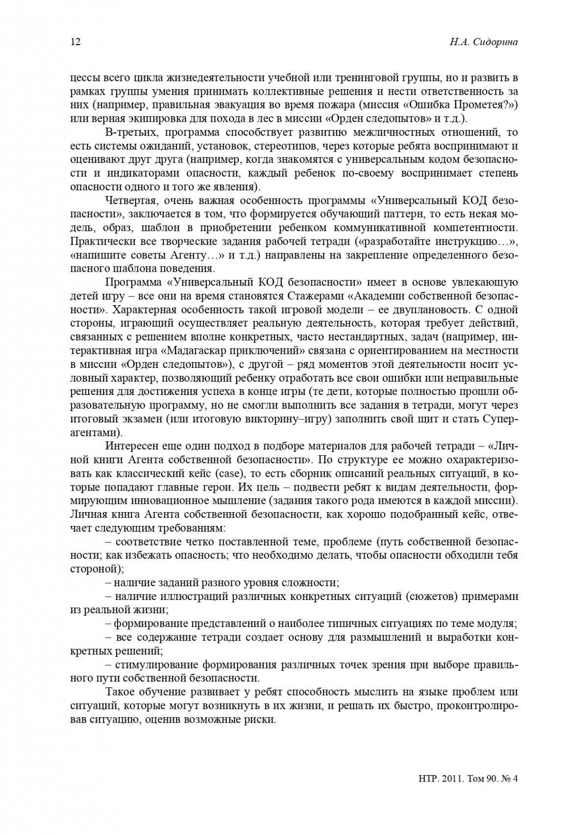 _page-0010.jpg