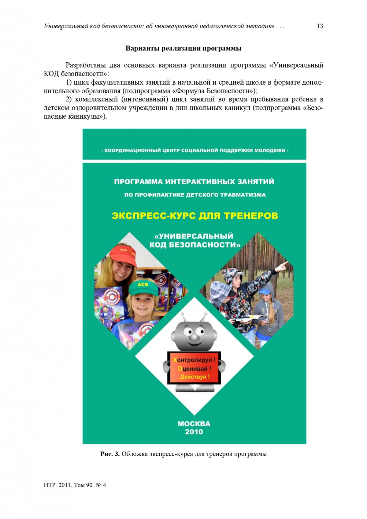 _page-0011.jpg