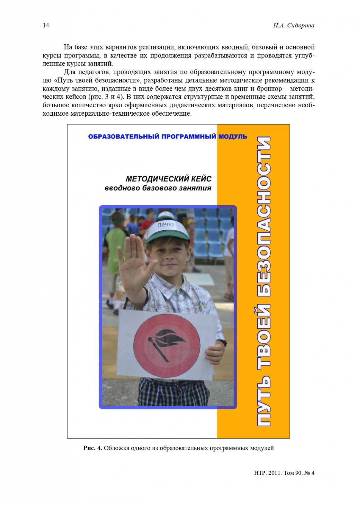_page-0012.jpg