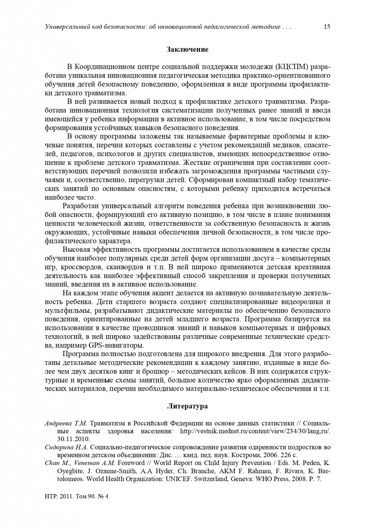 _page-0013.jpg